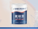 长春沈阳氟碳金属漆：魅力涂装先锋