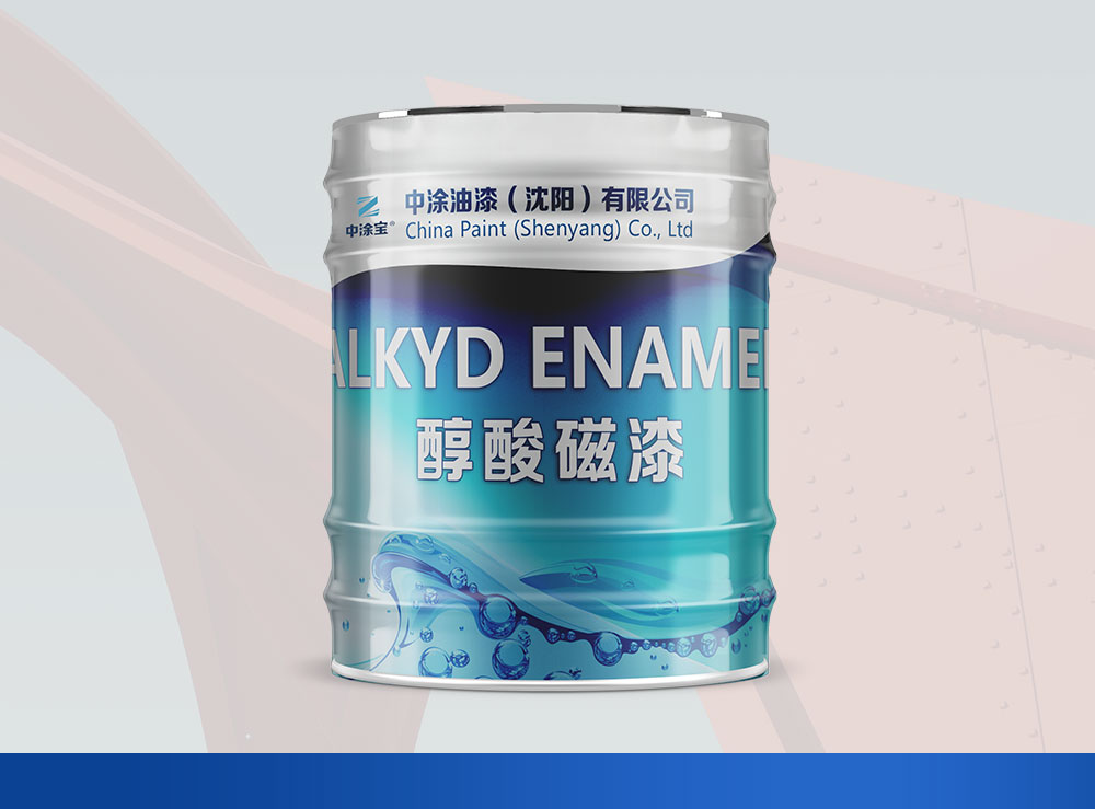 长春醇酸磁漆