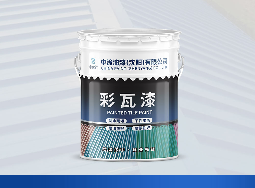 长春彩瓦漆