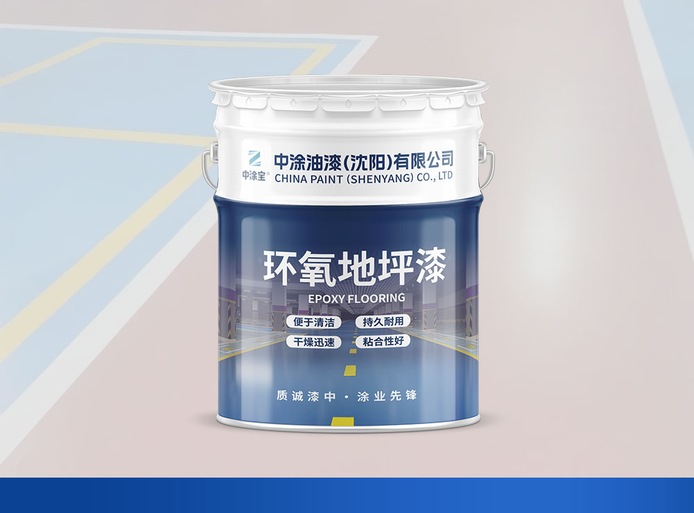长春环氧自流平地坪漆