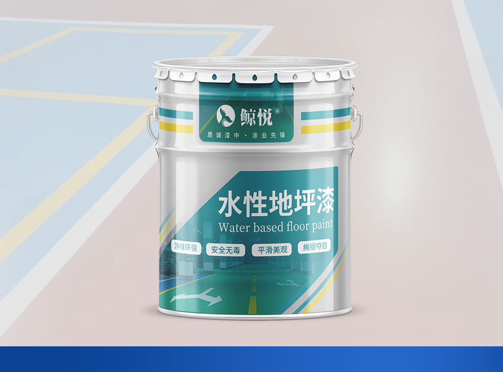 长春水性地坪漆