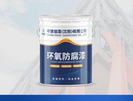 长春沈阳环氧底漆：优质涂装基石