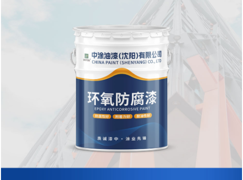 长春环氧底漆：构筑坚实防护屏障